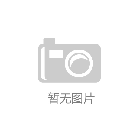 ‘中欧体育’618刚过电视企业便开始“吹”战绩了